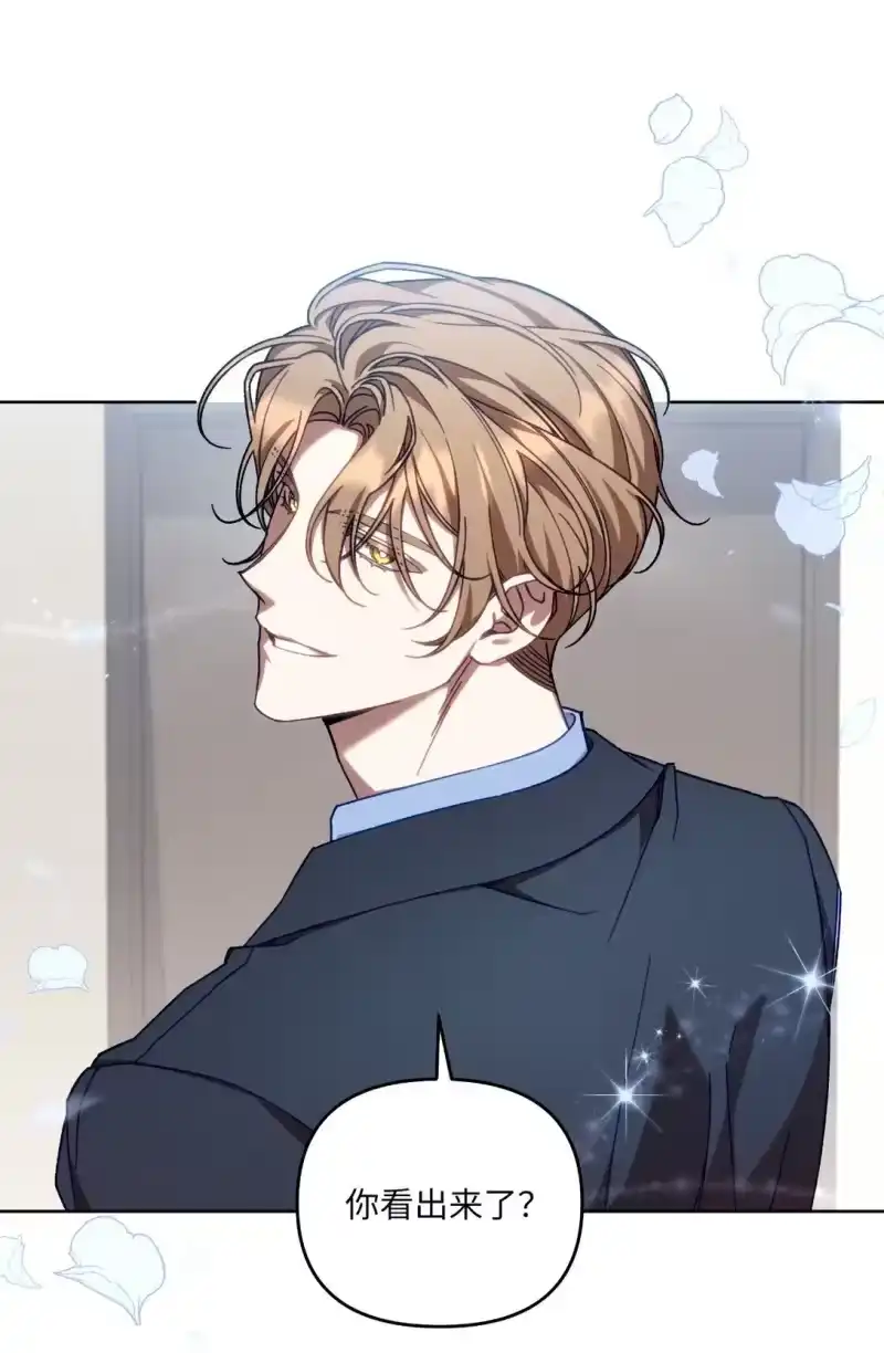 甜蜜的S级向导_h 03 “引狼入室” 第25页