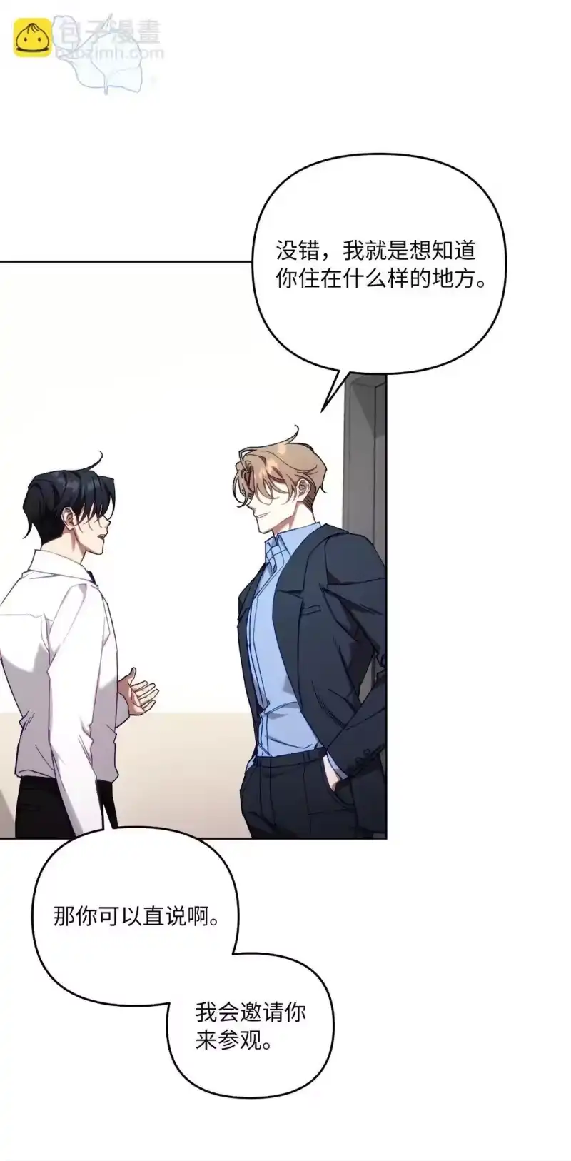 甜蜜的S级向导_h 03 “引狼入室” 第26页
