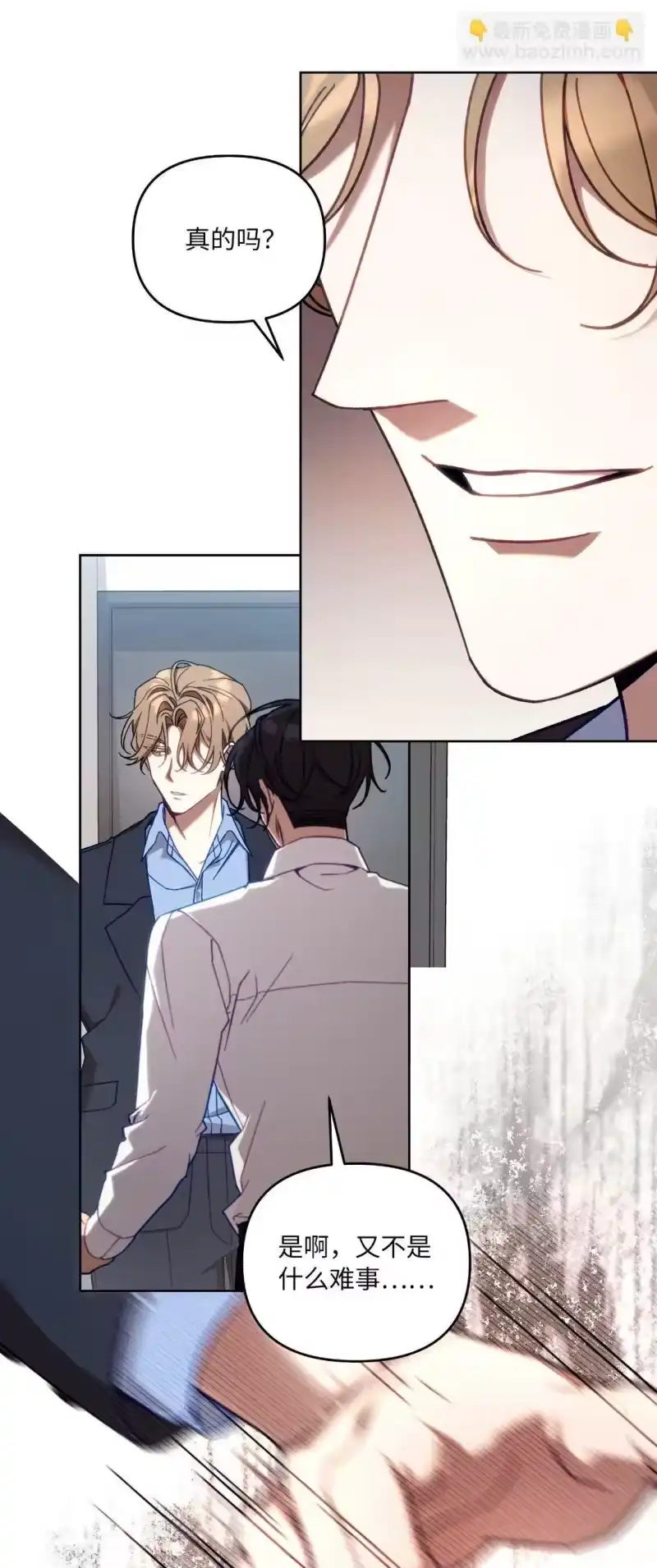 甜蜜的S级向导_h 03 “引狼入室” 第27页