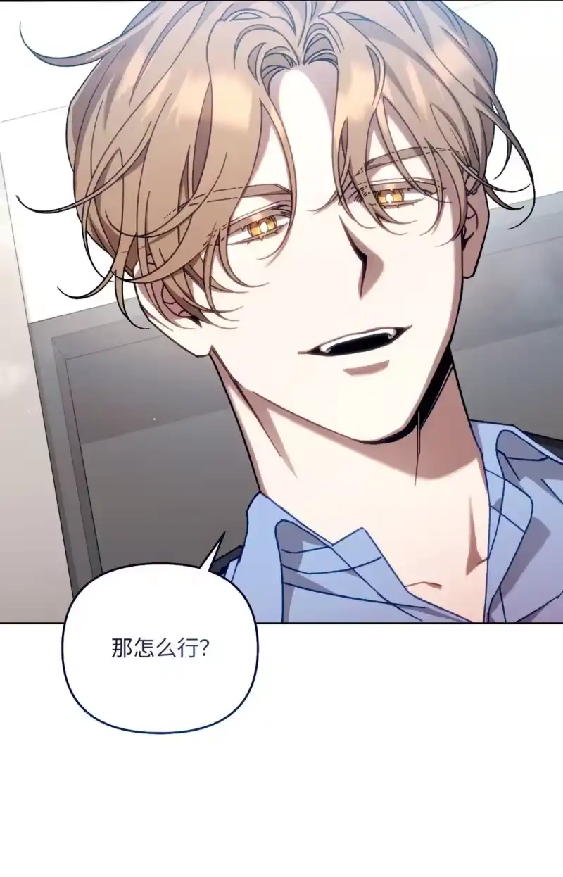 甜蜜的S级向导_h 03 “引狼入室” 第29页