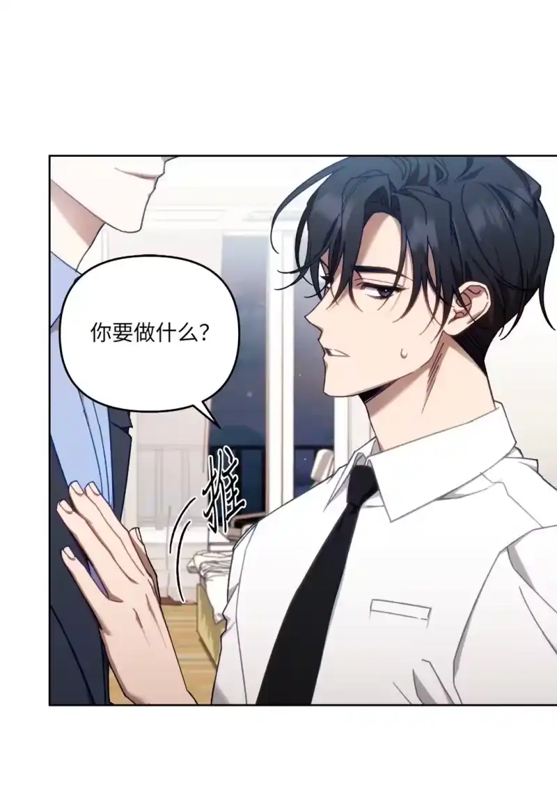 甜蜜的S级向导_h 03 “引狼入室” 第30页
