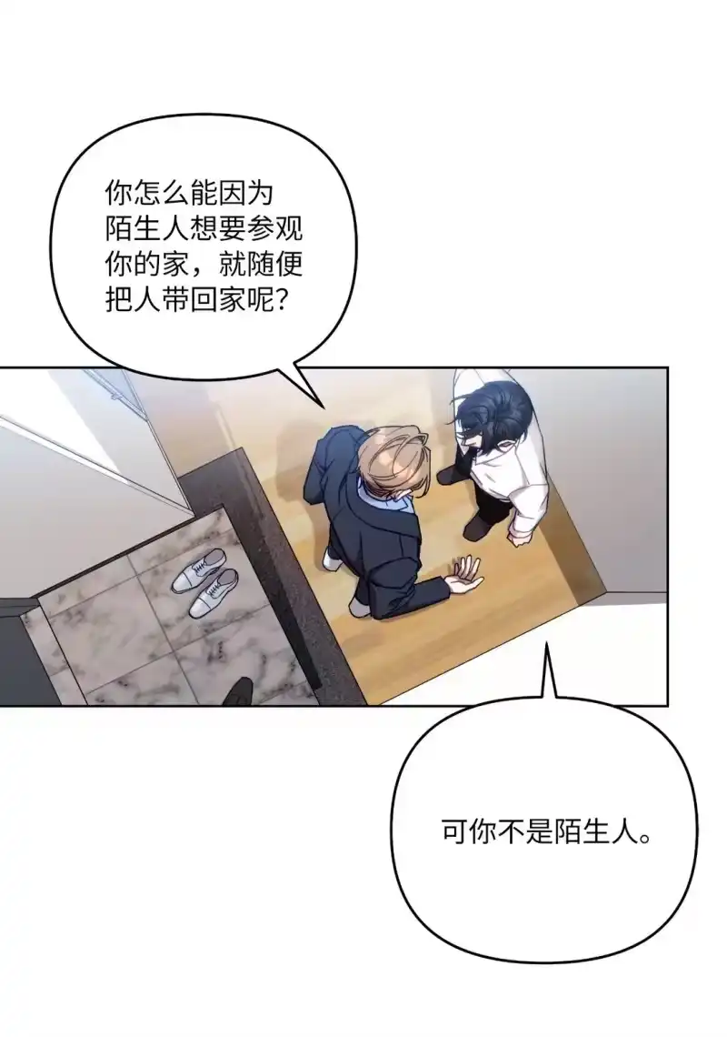 甜蜜的S级向导_h 03 “引狼入室” 第31页