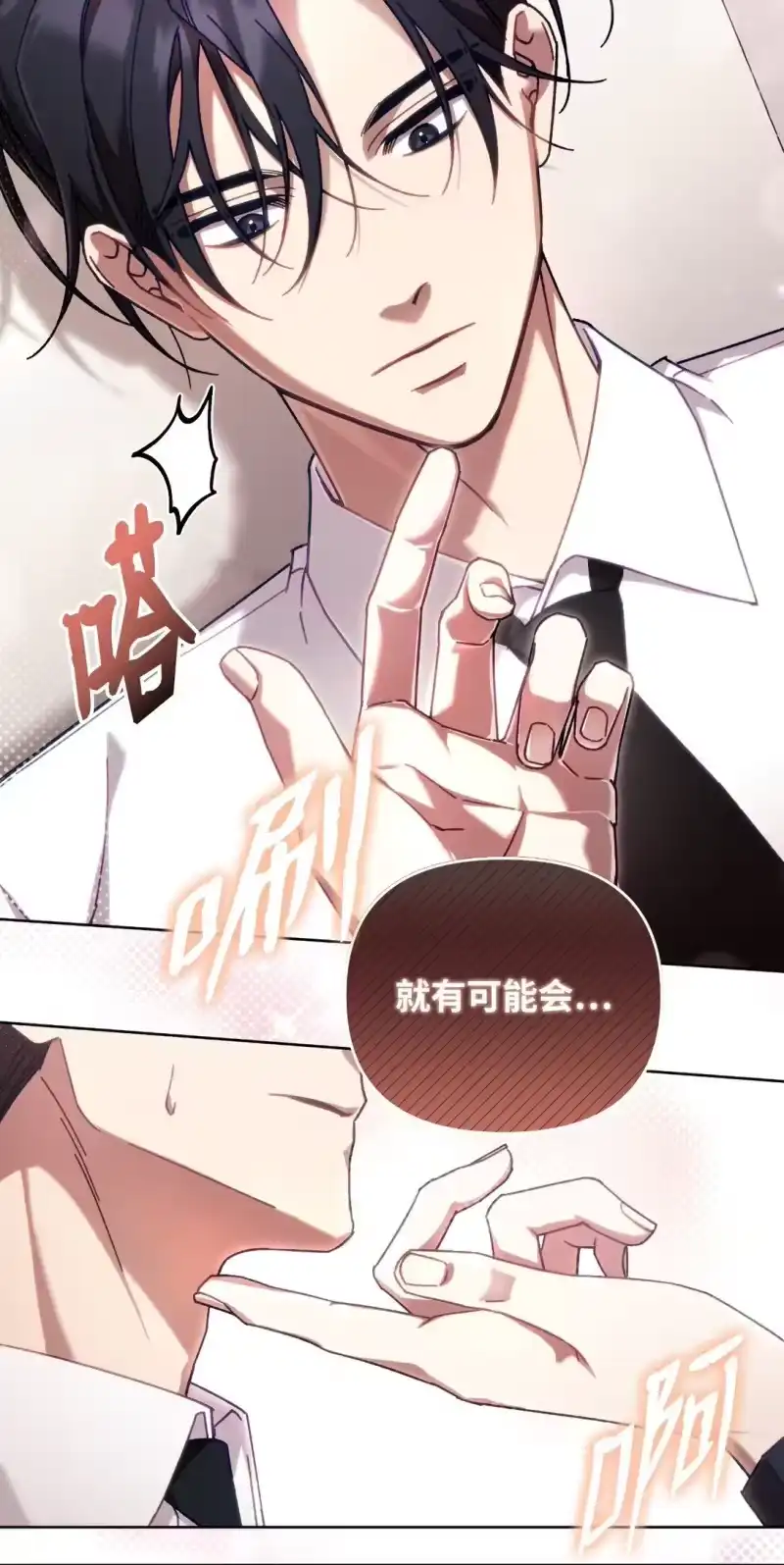 甜蜜的S级向导_h 03 “引狼入室” 第36页