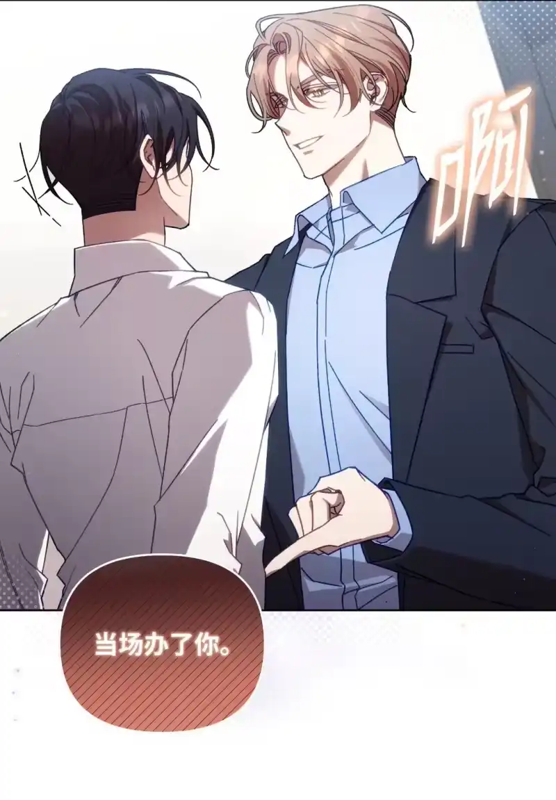 甜蜜的S级向导_h 03 “引狼入室” 第37页