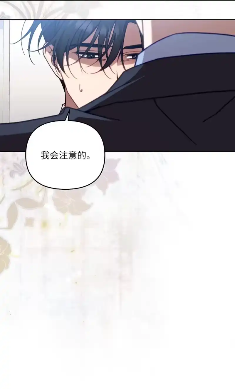 甜蜜的S级向导_h 03 “引狼入室” 第41页