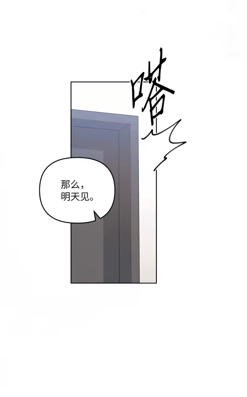 甜蜜的S级向导_h 03 “引狼入室” 第43页