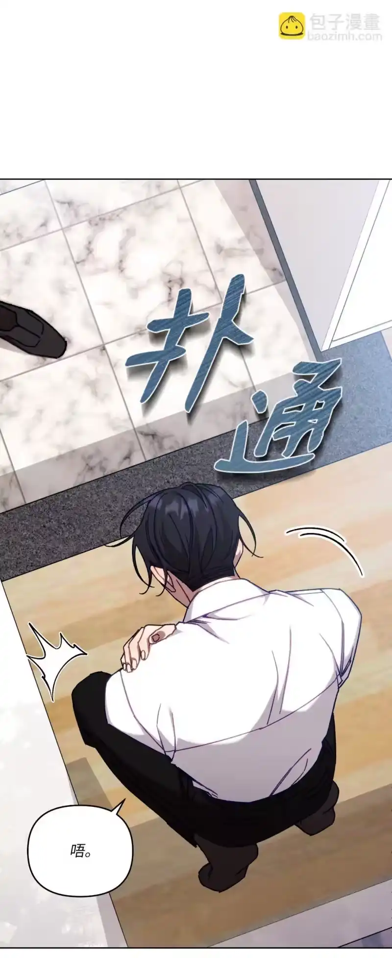 甜蜜的S级向导_h 03 “引狼入室” 第44页