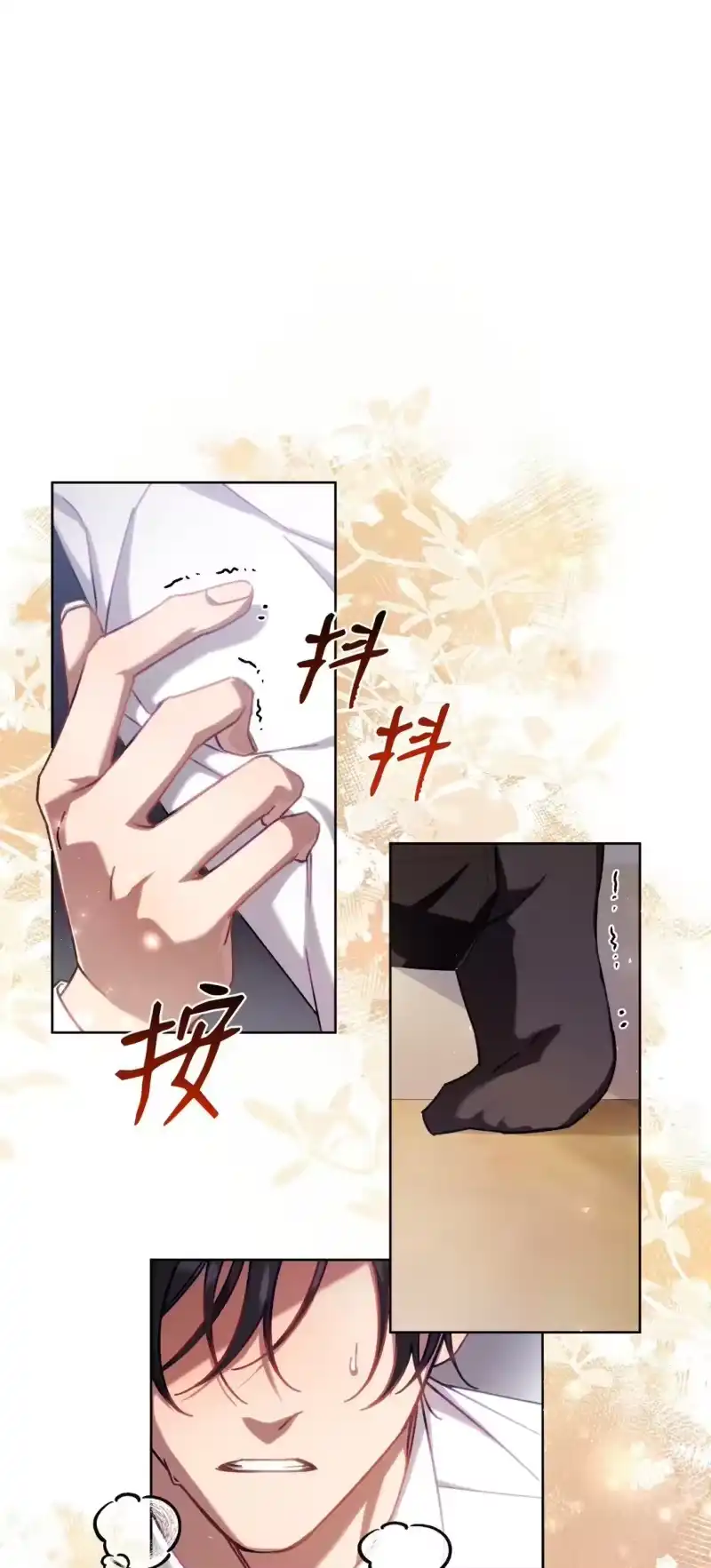 甜蜜的S级向导_h 03 “引狼入室” 第46页