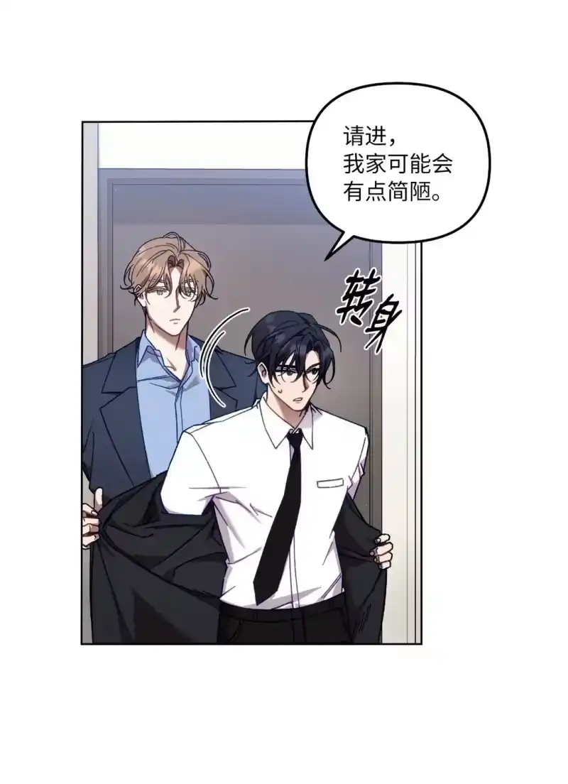 甜蜜的S级向导_h 03 “引狼入室” 第5页