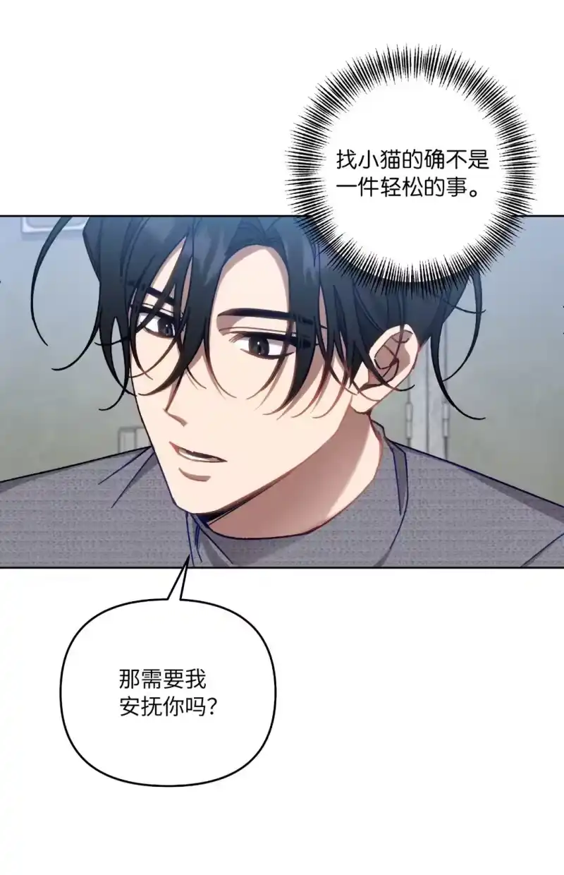 甜蜜的S级向导_h 03 “引狼入室” 第53页