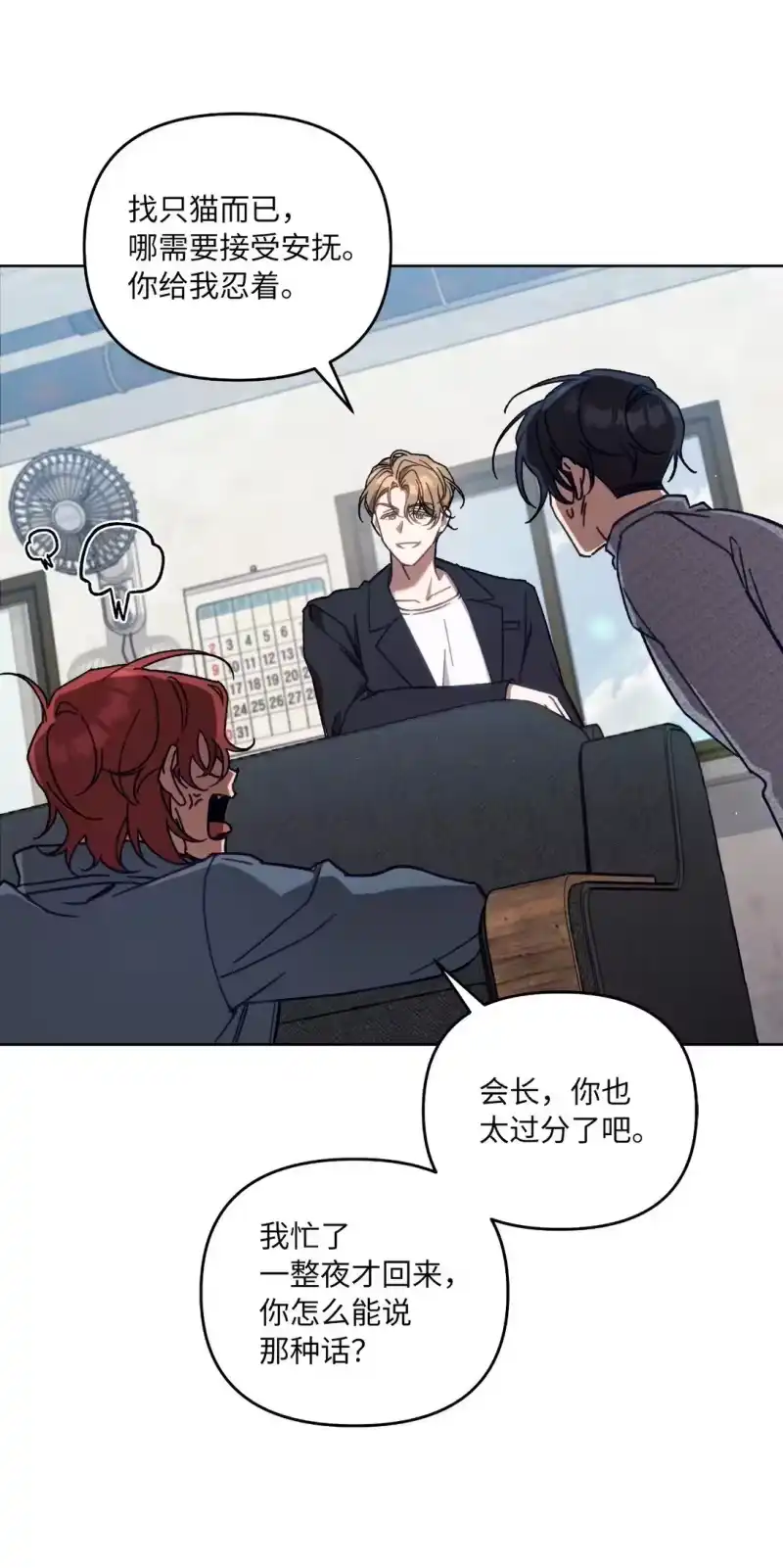 甜蜜的S级向导_h 03 “引狼入室” 第55页