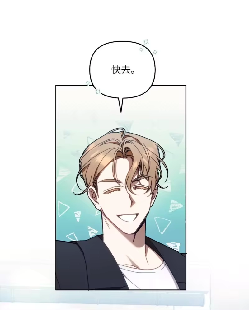 甜蜜的S级向导_h 03 “引狼入室” 第57页