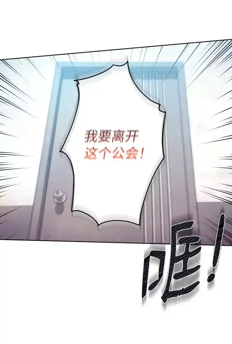 甜蜜的S级向导_h 03 “引狼入室” 第59页