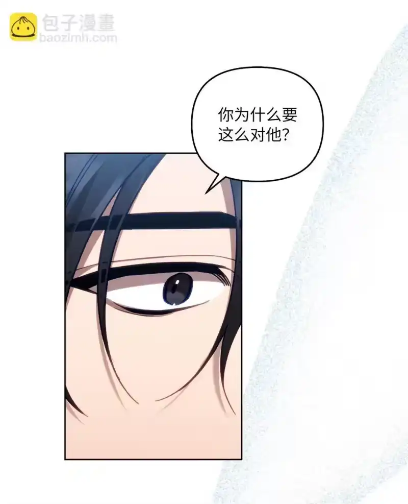 甜蜜的S级向导_h 03 “引狼入室” 第60页