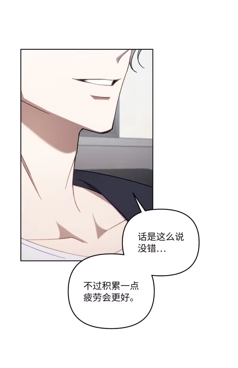 甜蜜的S级向导_h 03 “引狼入室” 第62页