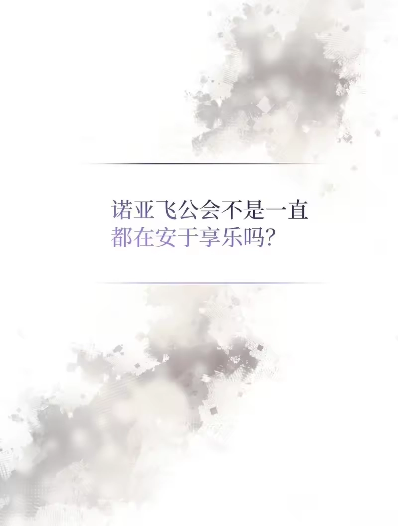 甜蜜的S级向导_h 03 “引狼入室” 第64页
