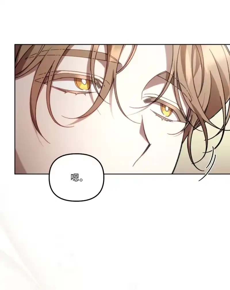 甜蜜的S级向导_h 03 “引狼入室” 第9页