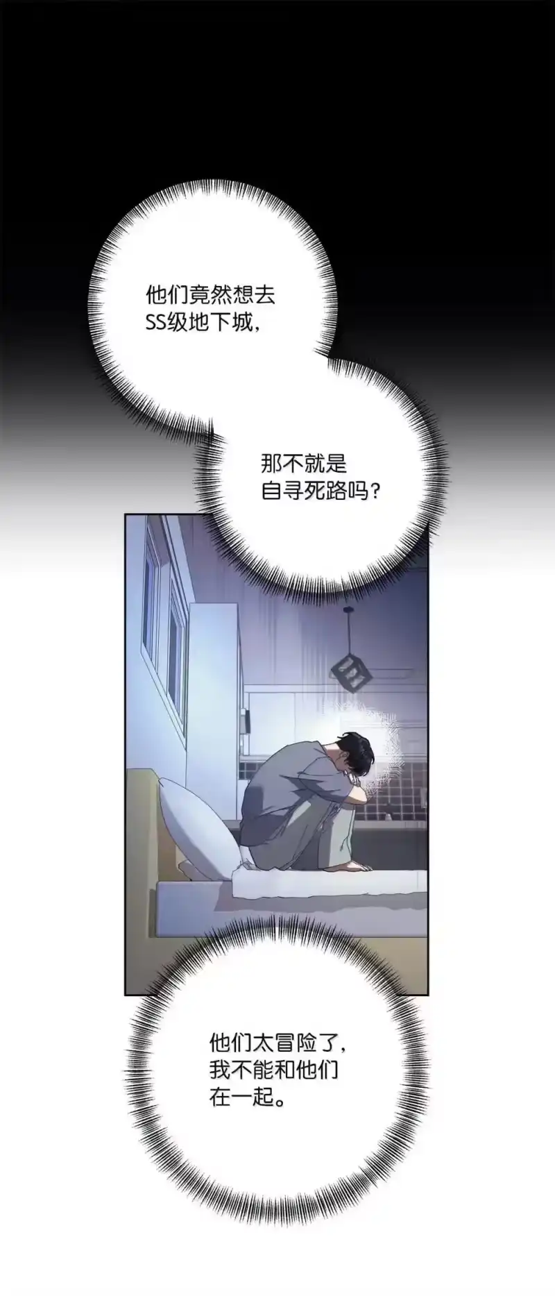 甜蜜的S级向导_h 31 安丹特的计划 第13页