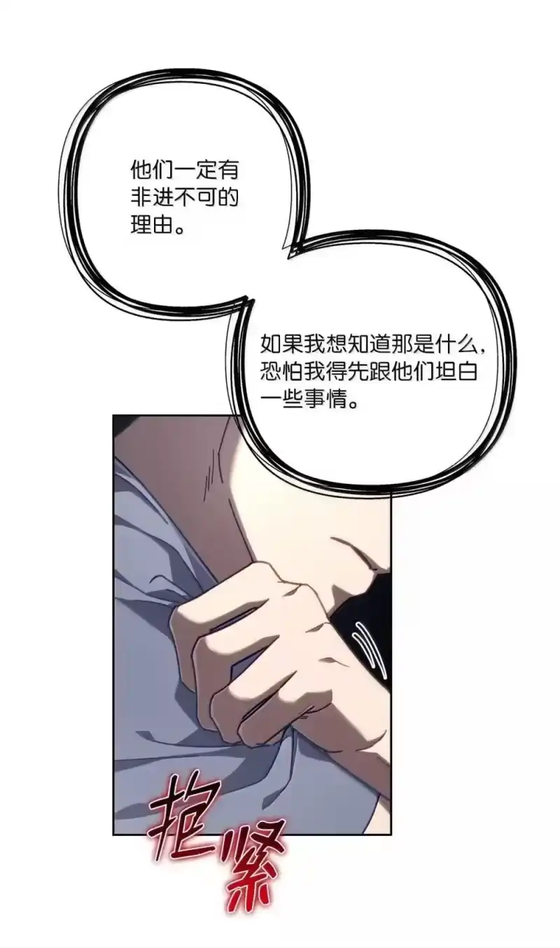 甜蜜的S级向导_h 31 安丹特的计划 第15页