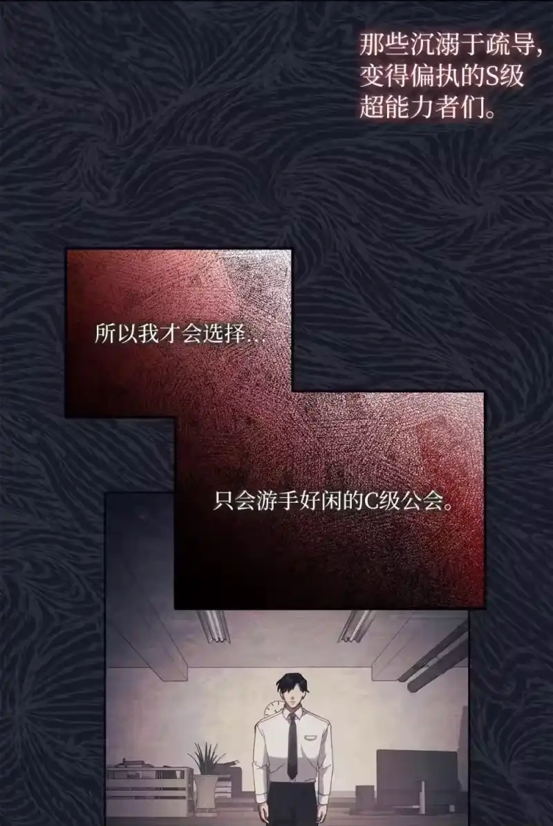 甜蜜的S级向导_h 31 安丹特的计划 第19页