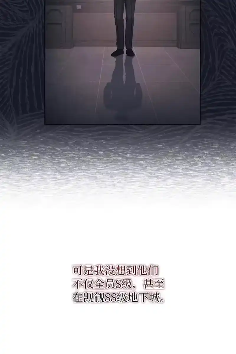 甜蜜的S级向导_h 31 安丹特的计划 第20页