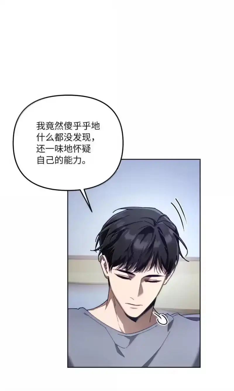 甜蜜的S级向导_h 31 安丹特的计划 第21页