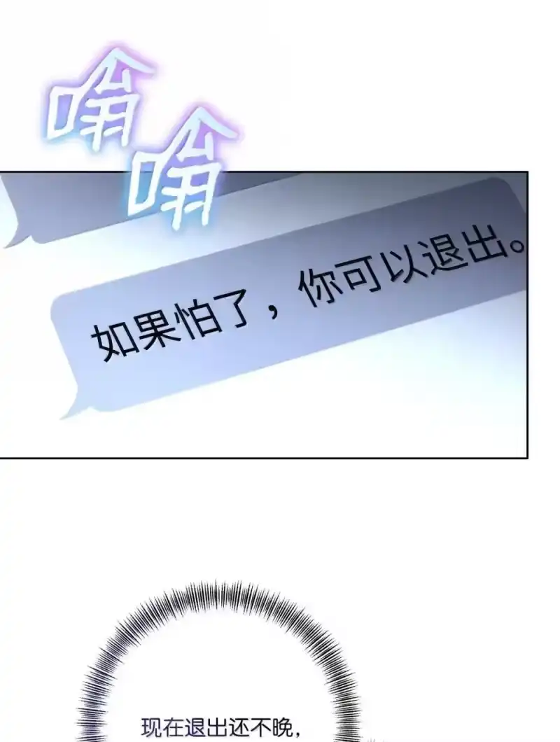 甜蜜的S级向导_h 31 安丹特的计划 第25页