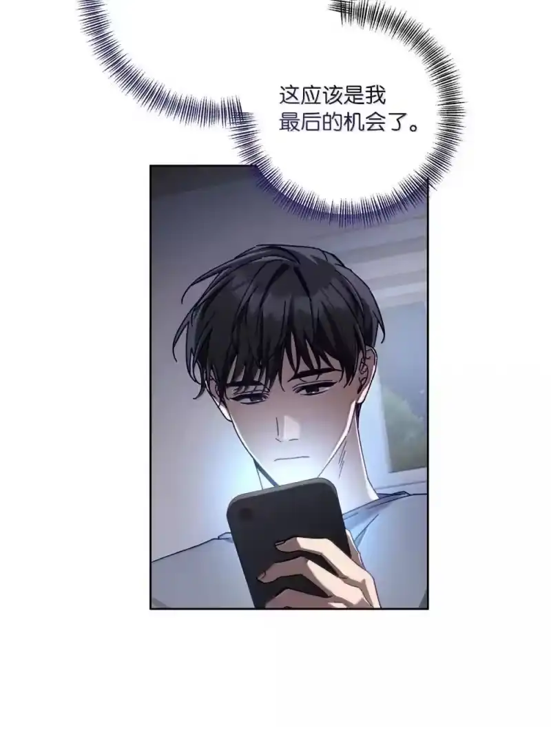甜蜜的S级向导_h 31 安丹特的计划 第26页