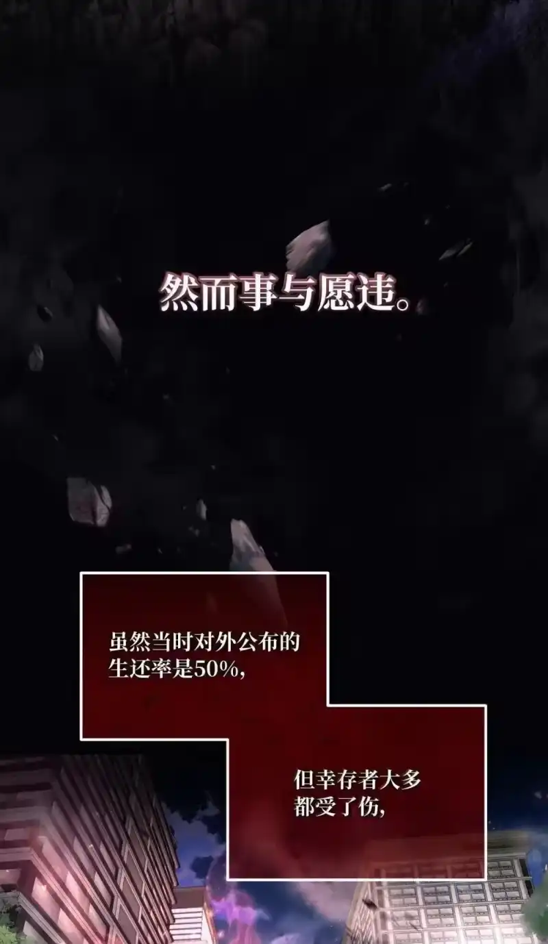 甜蜜的S级向导_h 31 安丹特的计划 第3页
