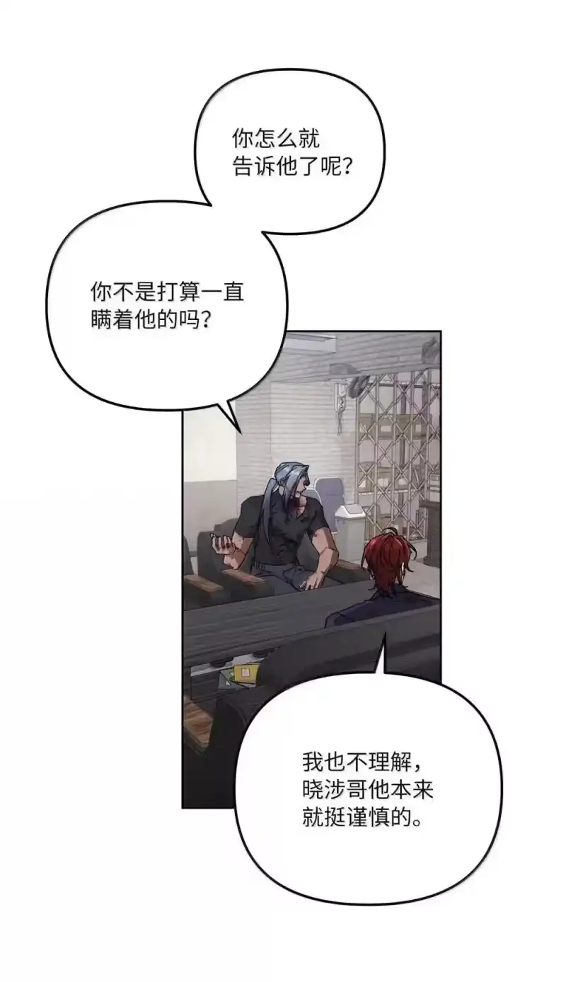 甜蜜的S级向导_h 31 安丹特的计划 第31页