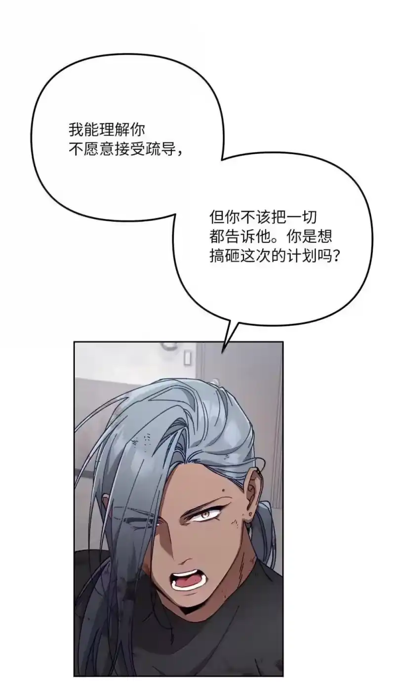 甜蜜的S级向导_h 31 安丹特的计划 第32页