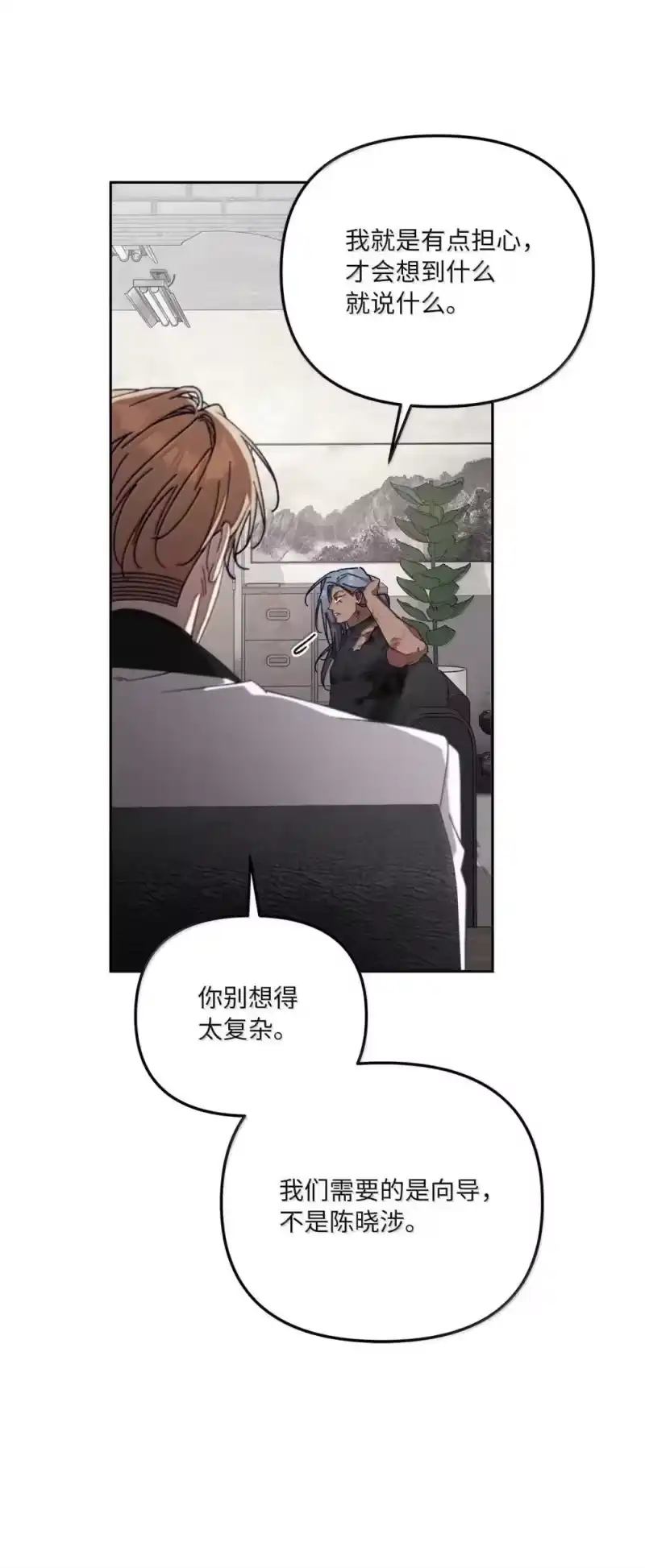 甜蜜的S级向导_h 31 安丹特的计划 第41页