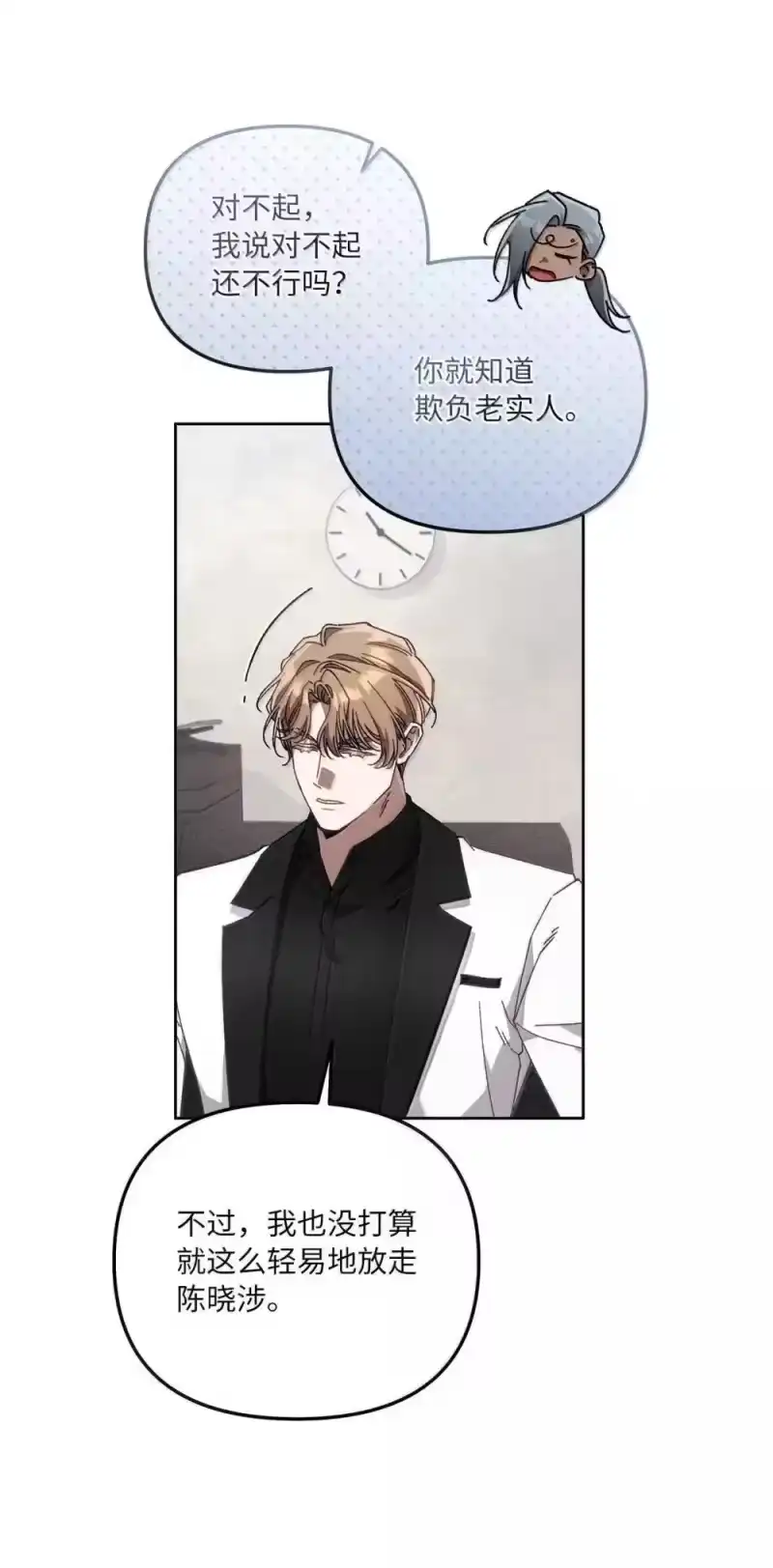 甜蜜的S级向导_h 31 安丹特的计划 第43页