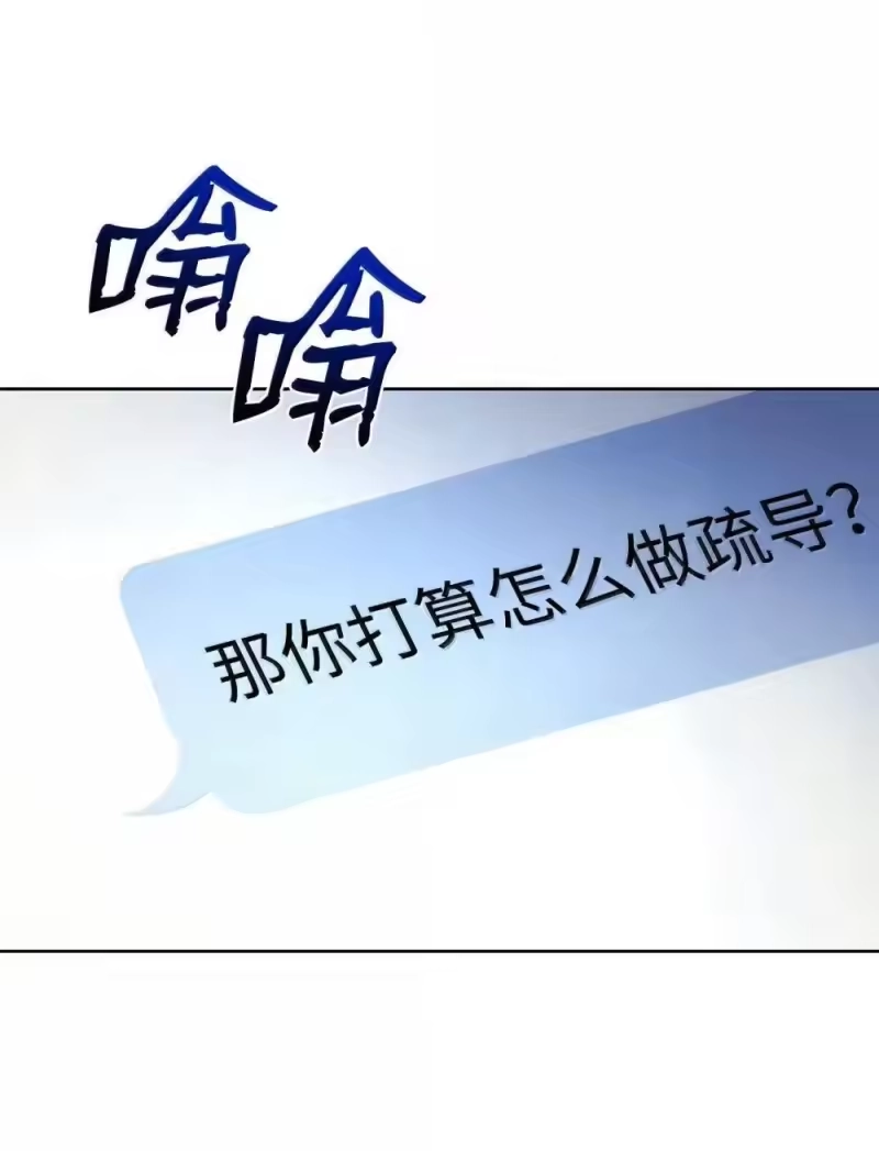 甜蜜的S级向导_h 31 安丹特的计划 第46页