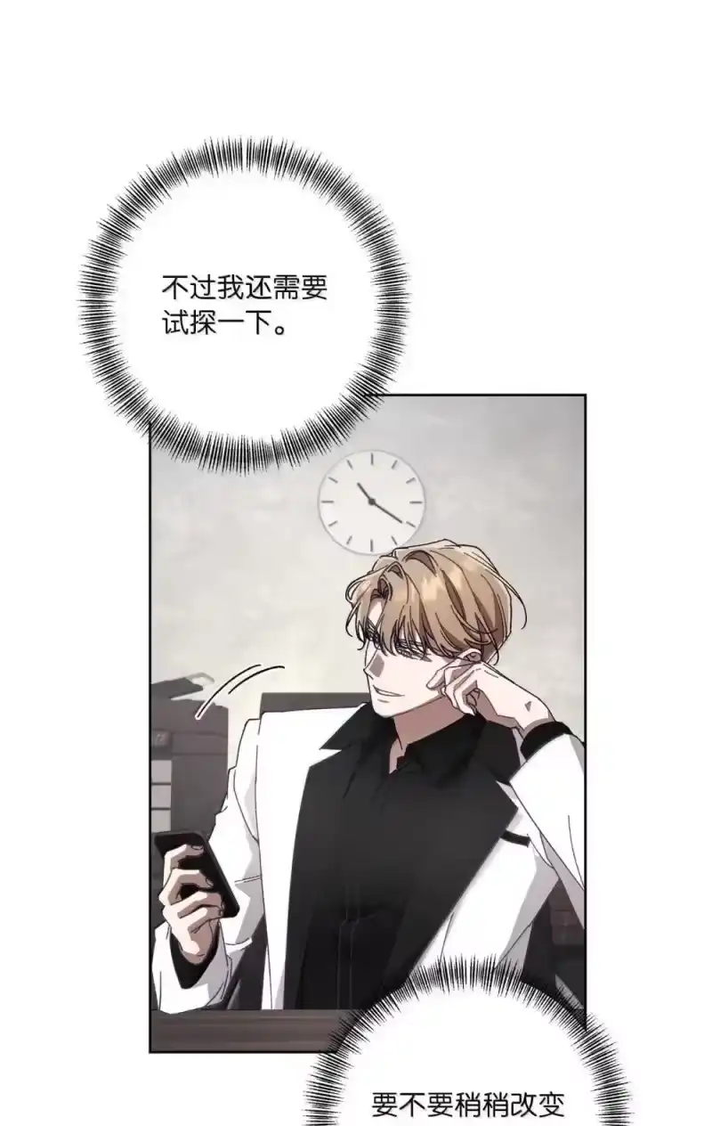 甜蜜的S级向导_h 31 安丹特的计划 第48页