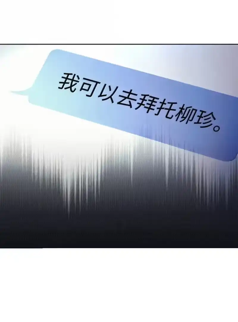 甜蜜的S级向导_h 31 安丹特的计划 第50页