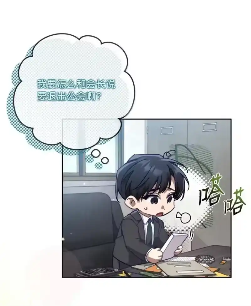 甜蜜的S级向导_h 31 安丹特的计划 第54页
