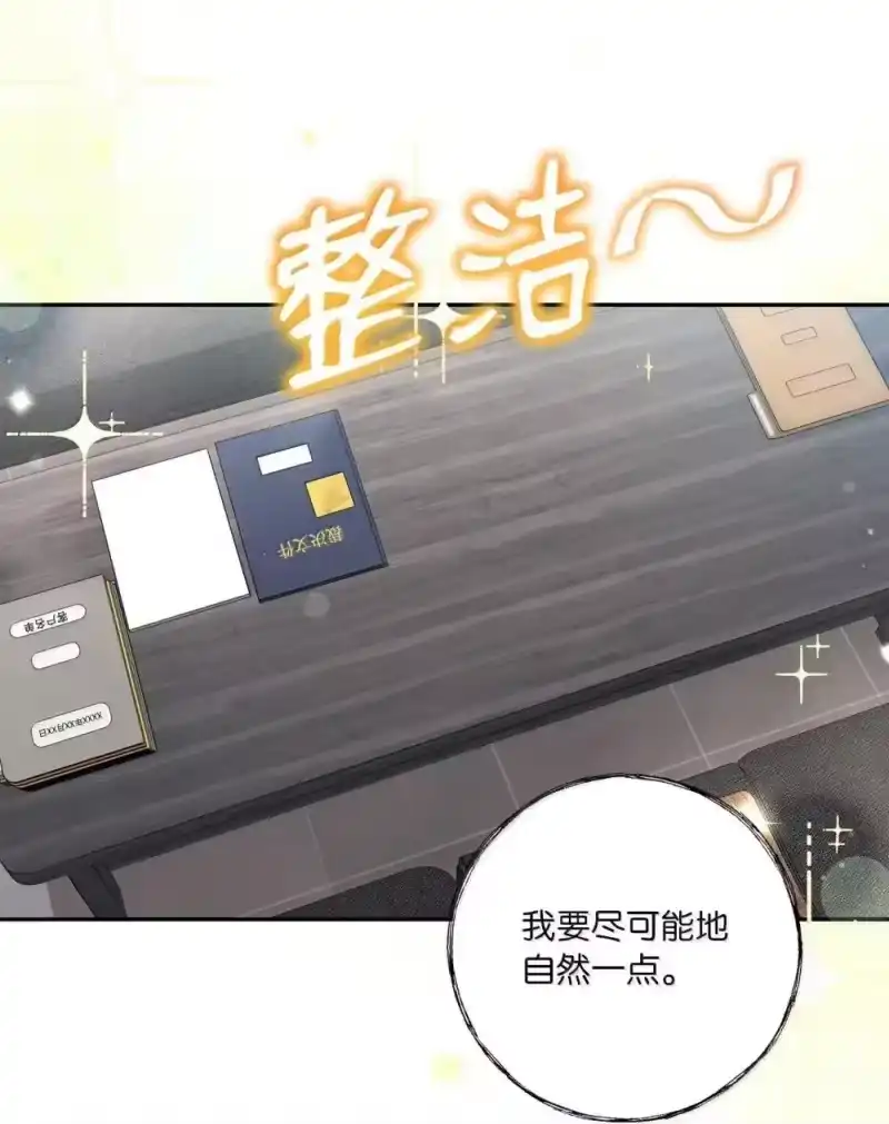 甜蜜的S级向导_h 31 安丹特的计划 第55页