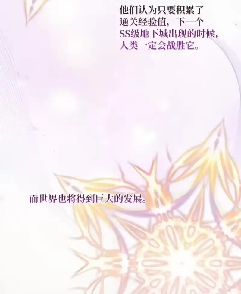 甜蜜的S级向导_h 31 安丹特的计划 第6页