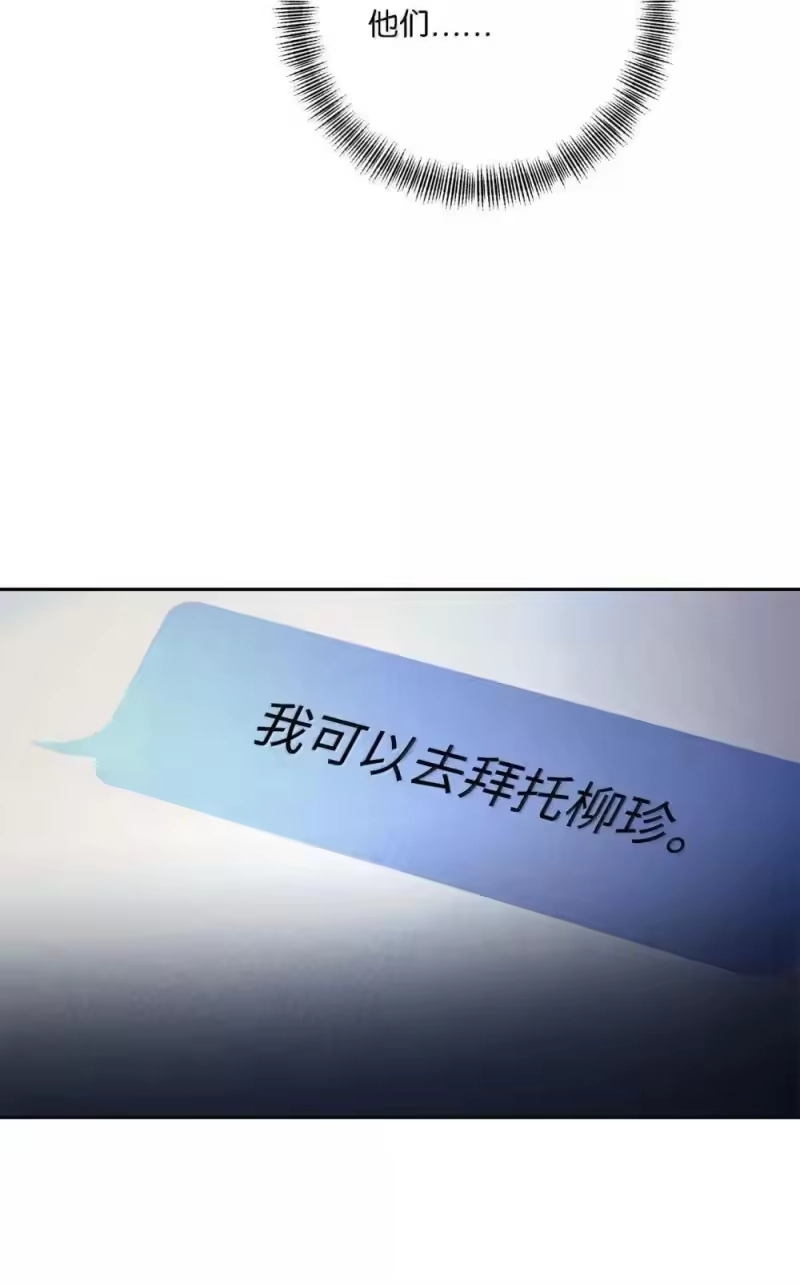 甜蜜的S级向导_h 31 安丹特的计划 第63页