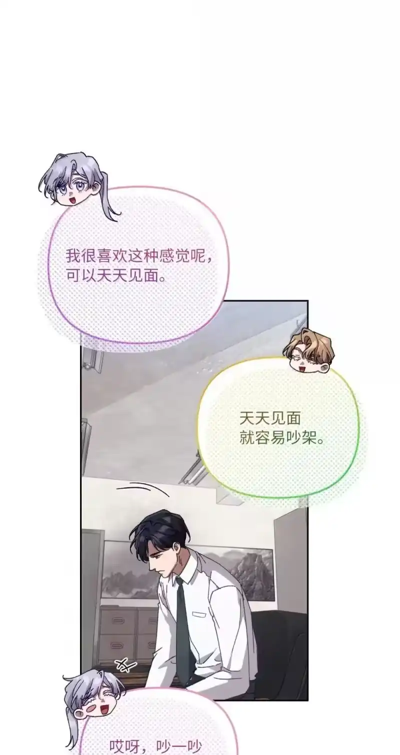 甜蜜的S级向导_h 31 安丹特的计划 第66页