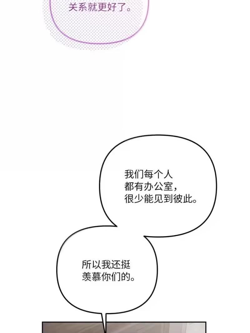 甜蜜的S级向导_h 31 安丹特的计划 第67页