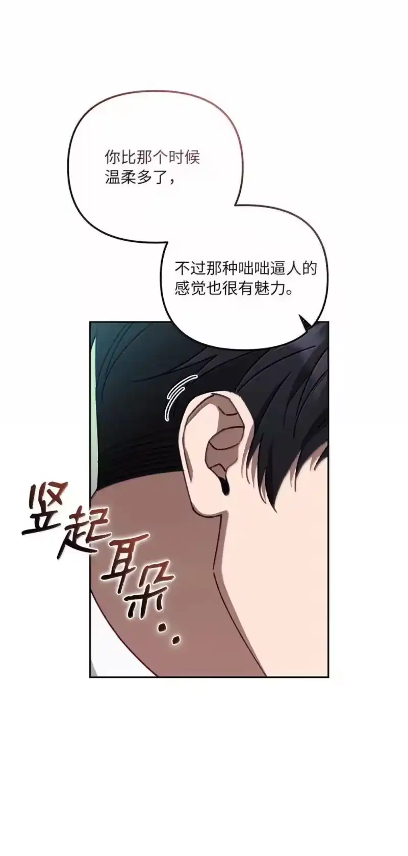 甜蜜的S级向导_h 31 安丹特的计划 第70页