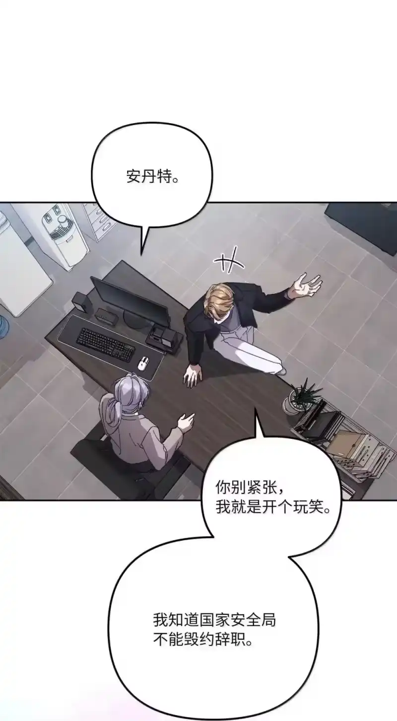 甜蜜的S级向导_h 31 安丹特的计划 第76页