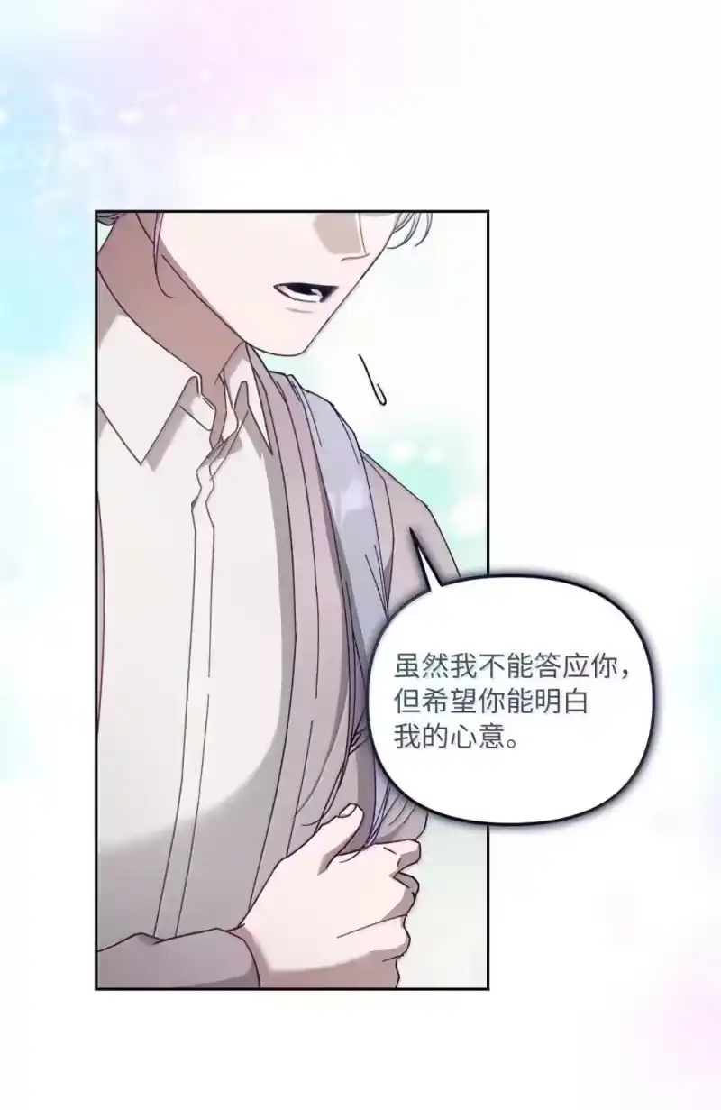 甜蜜的S级向导_h 31 安丹特的计划 第77页
