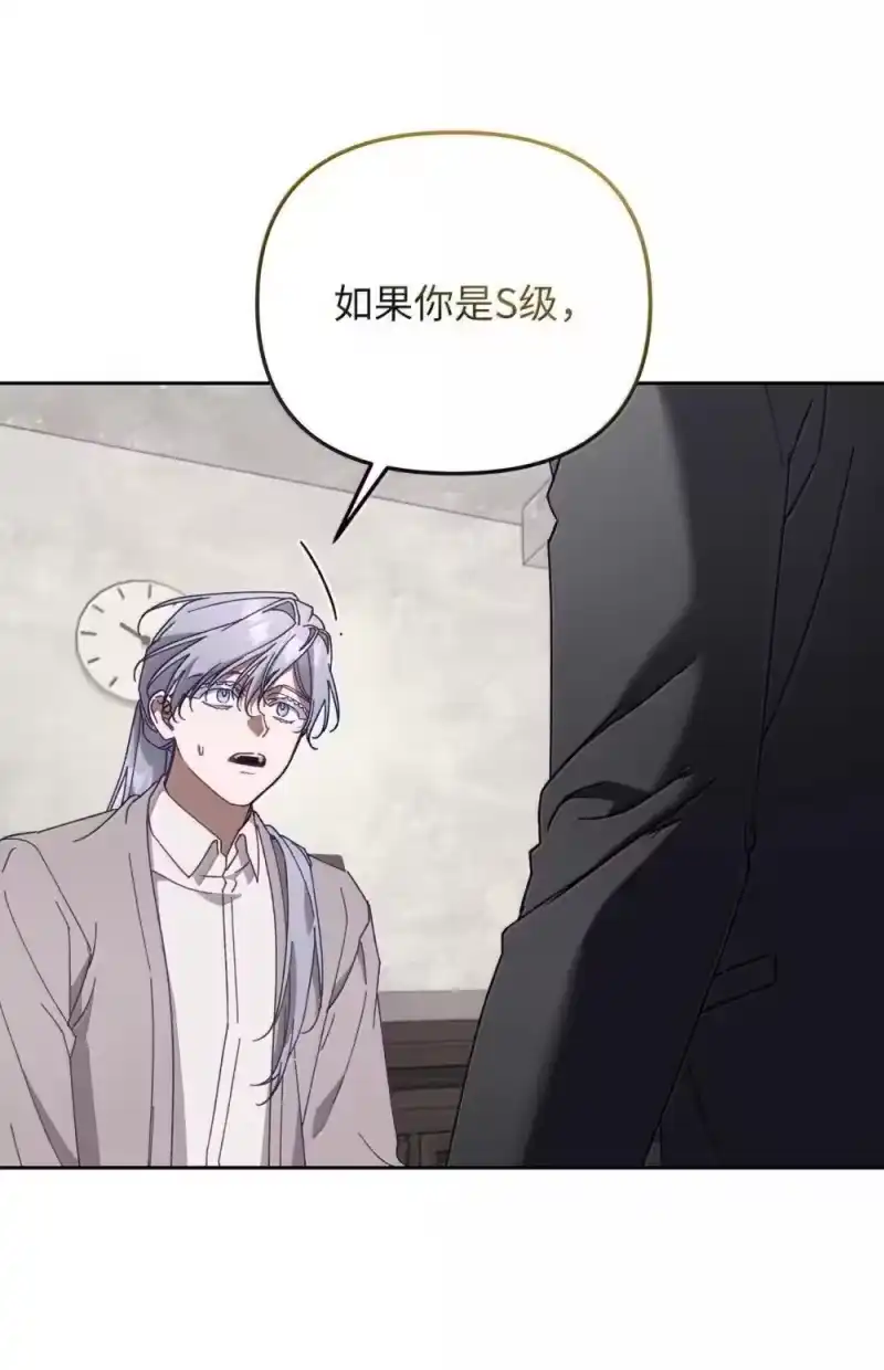 甜蜜的S级向导_h 31 安丹特的计划 第79页