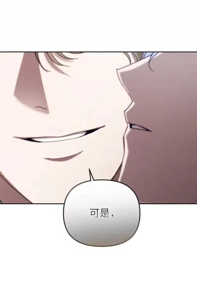 甜蜜的S级向导_h 31 安丹特的计划 第84页