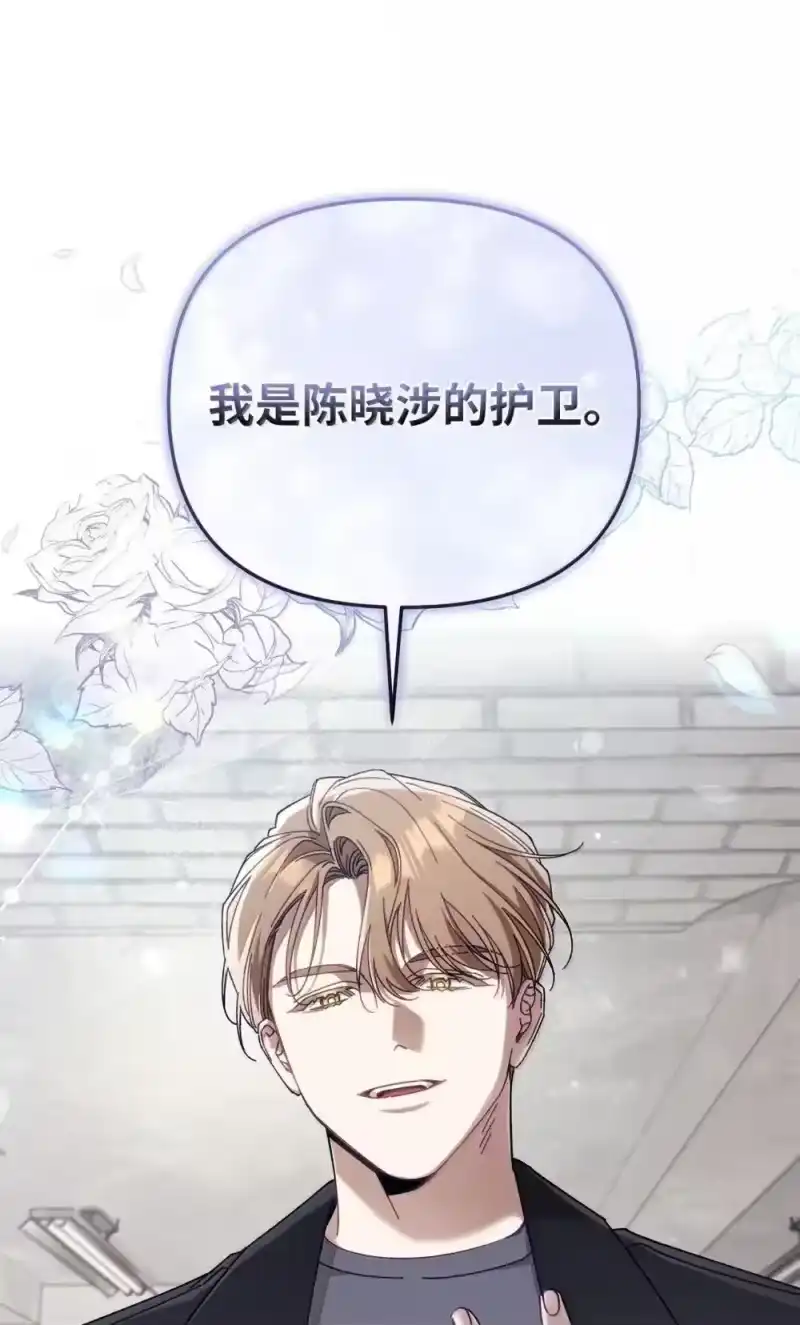 甜蜜的S级向导_h 31 安丹特的计划 第87页