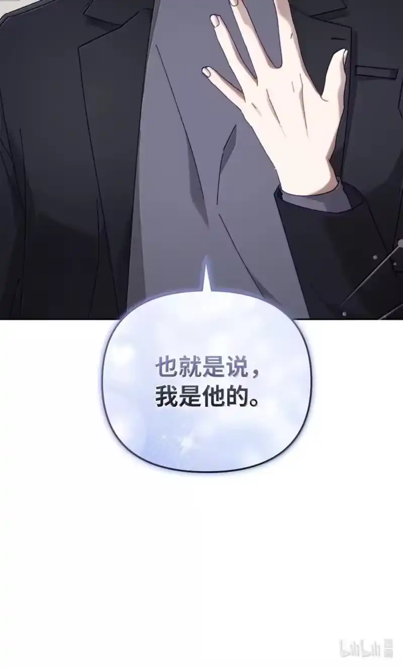 甜蜜的S级向导_h 31 安丹特的计划 第88页