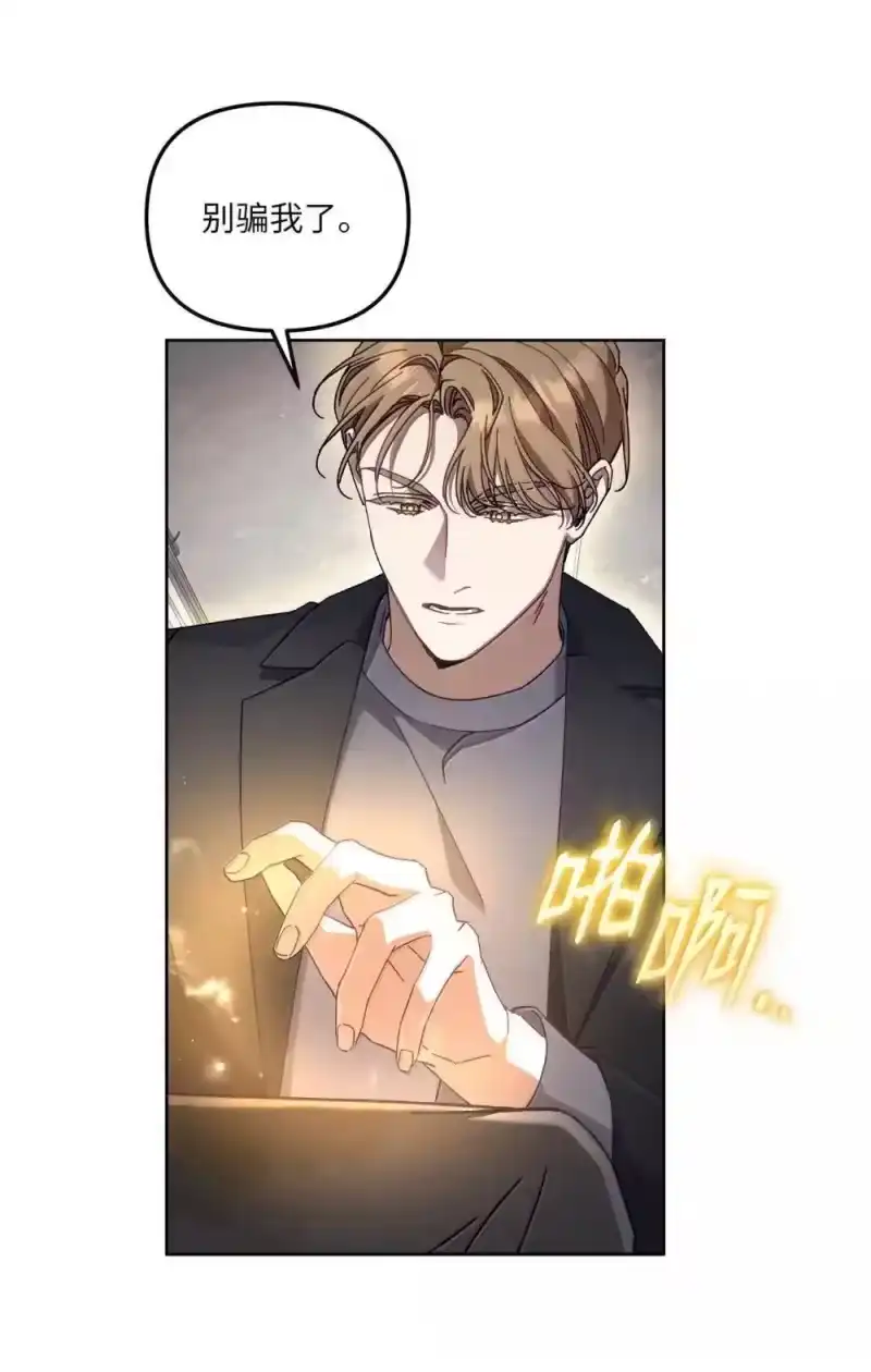 甜蜜的S级向导_h 32 一封辞职信 第13页
